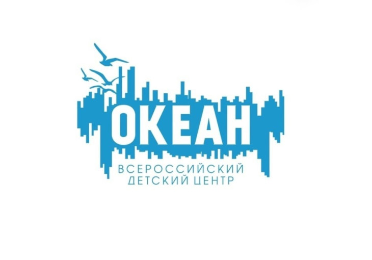 Всероссийский детский центр «Океан» Всероссийский детский центр «Океан».